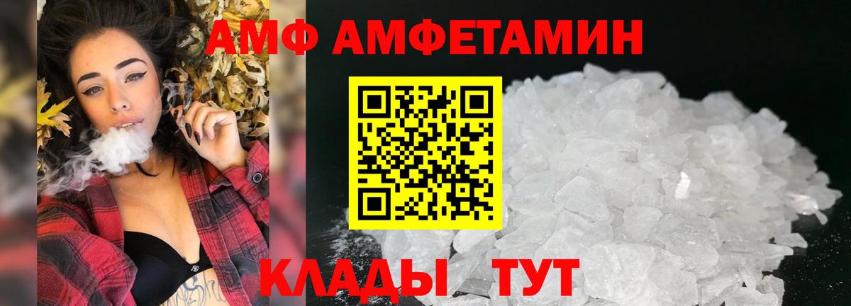 АМФЕТАМИН  АМФЕТАМИН  Торжок  Амфетамин 97%  Вход с VPN 