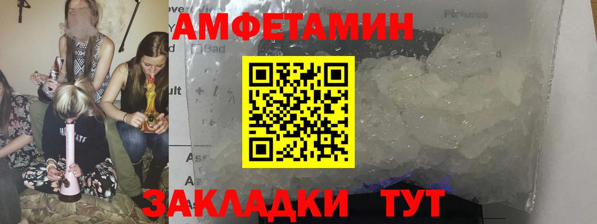 АМФ 98% Торжок