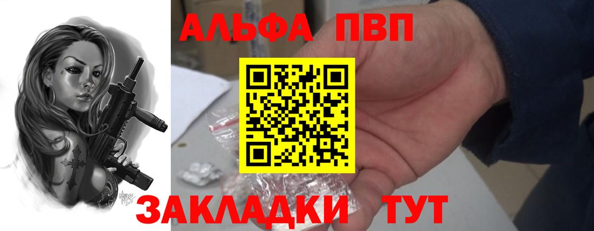 Торжок  Alfa_PVP СК КРИС  Alpha PVP  APVP СК  Вход с VPN  APVP мука 