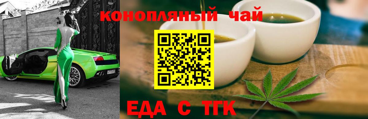 Canna-Cookies марихуана  Вход с VPN  Торжок 