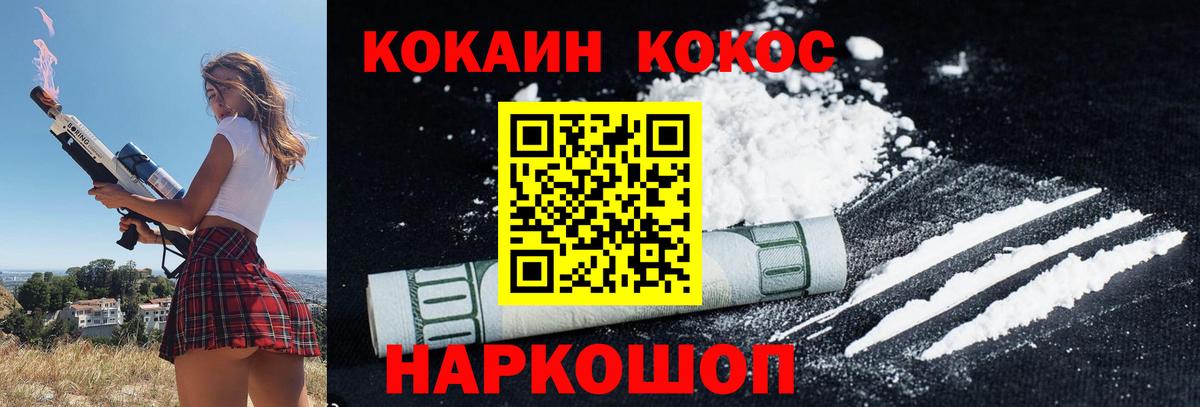 COCAIN FishScale  Вход с VPN  КОКАИН  Кокаин FishScale  Торжок 