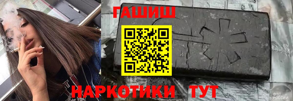 Торжок  ГАШ Cannabis  Вход с VPN  Гашиш ice o lator 