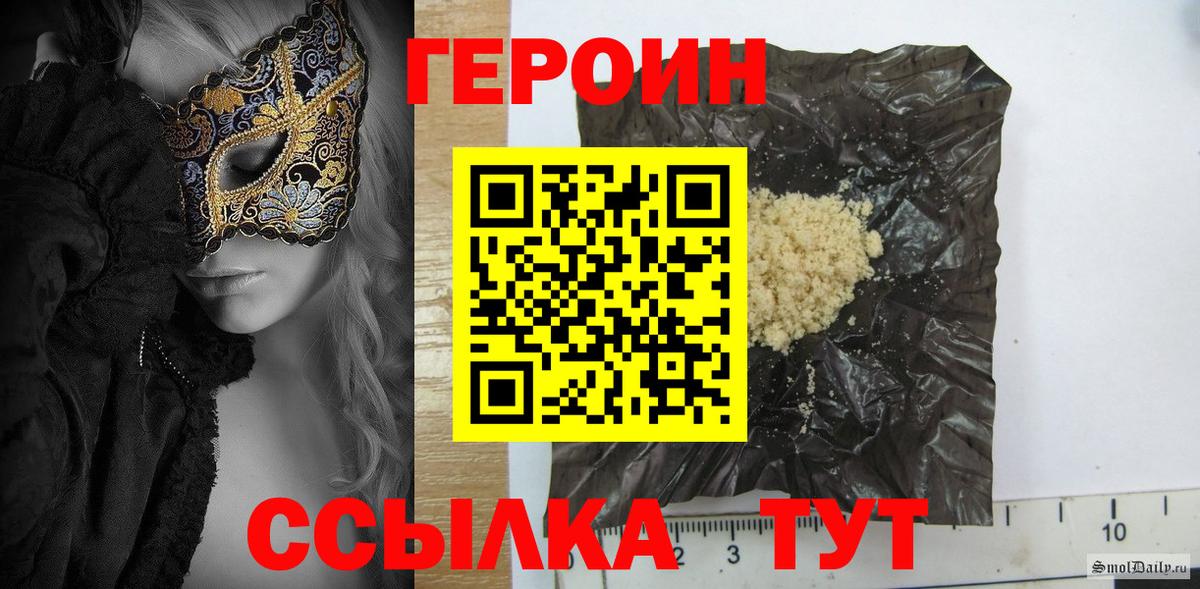 ГЕРОИН Heroin Торжок