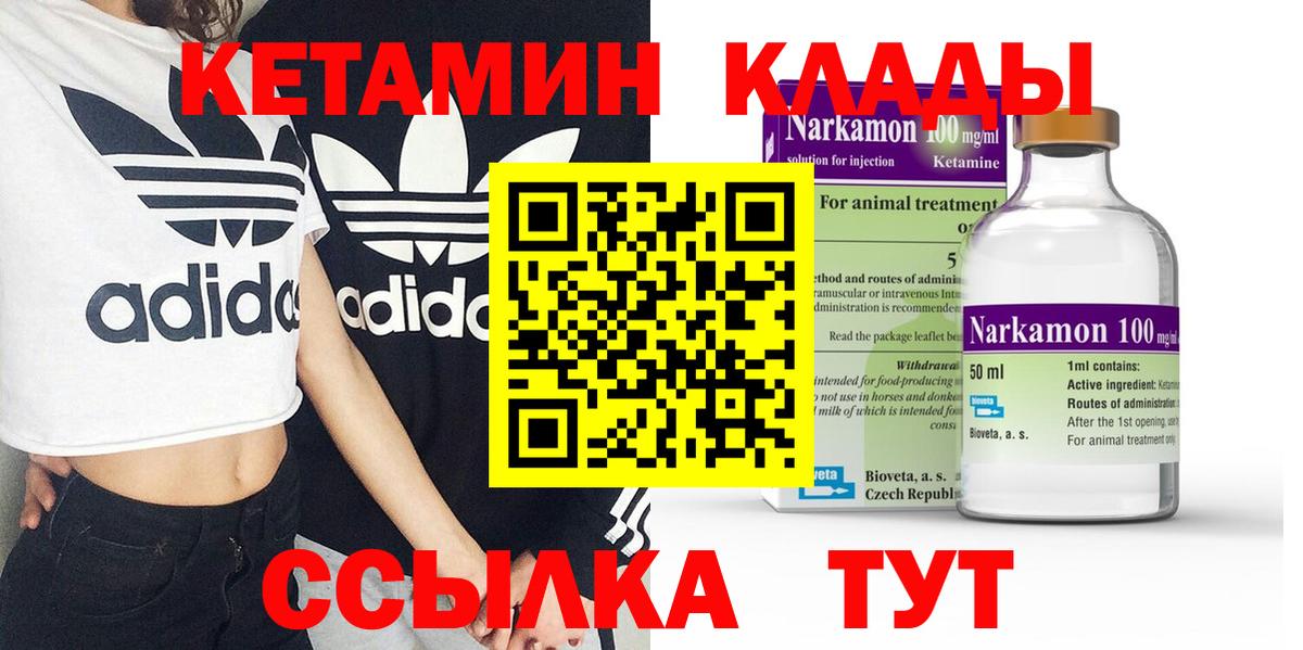 КЕТАМИН VHQ  Кетамин VHQ  Торжок  Вход с VPN 
