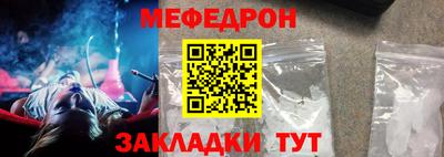 мефедрон мука Новозыбков