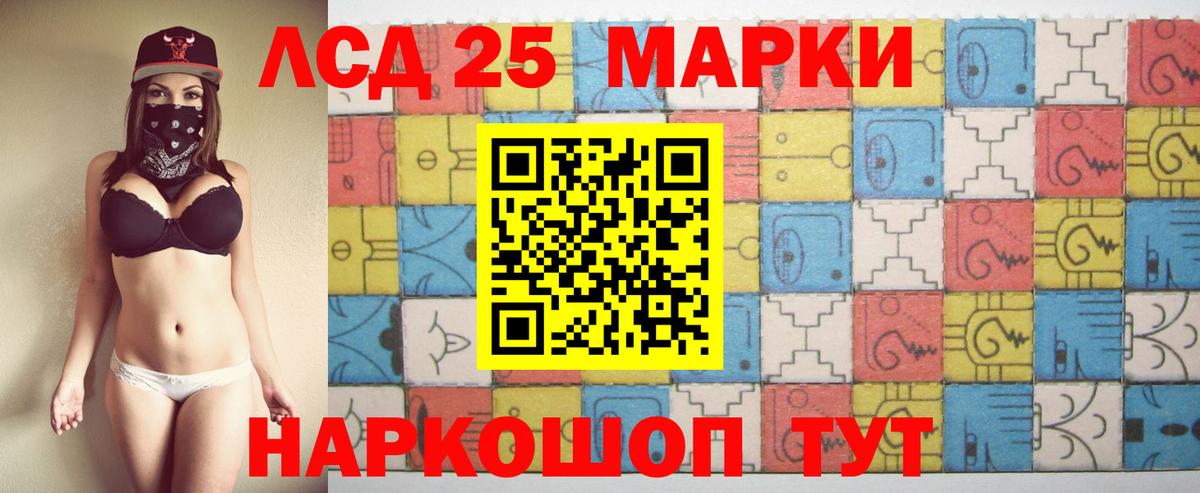 LSD-25 экстази кислота Торжок