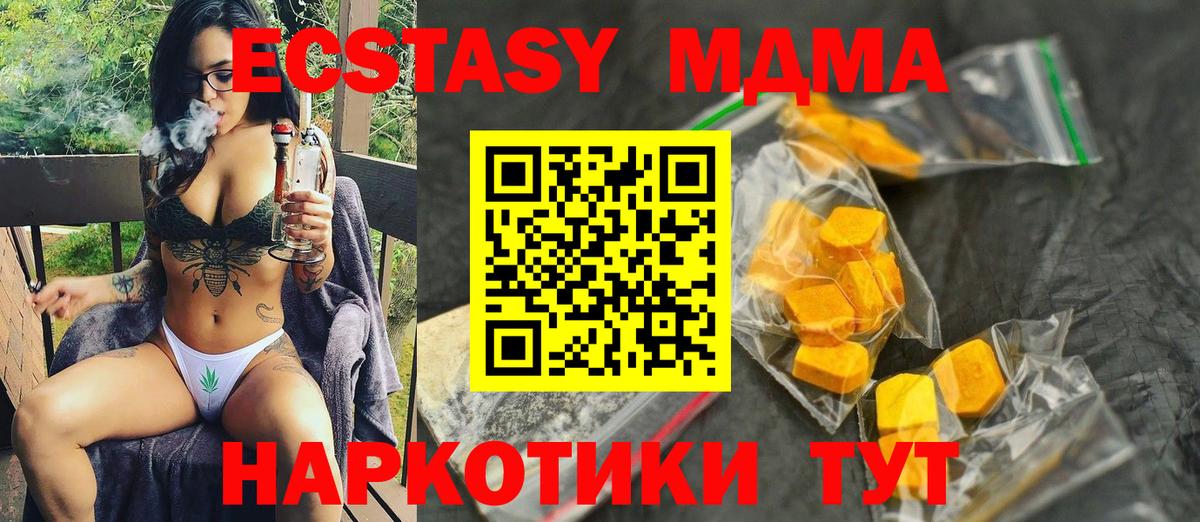 MDMA кристаллы  Вход с VPN  МДМА кристаллы  МДМА  Торжок 