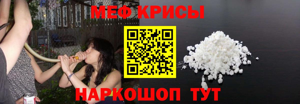 Меф мяу мяу мука Торжок