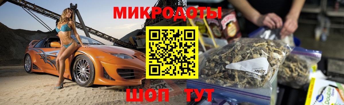 Галлюциногенные грибы мицелий  Вход с VPN  Торжок 